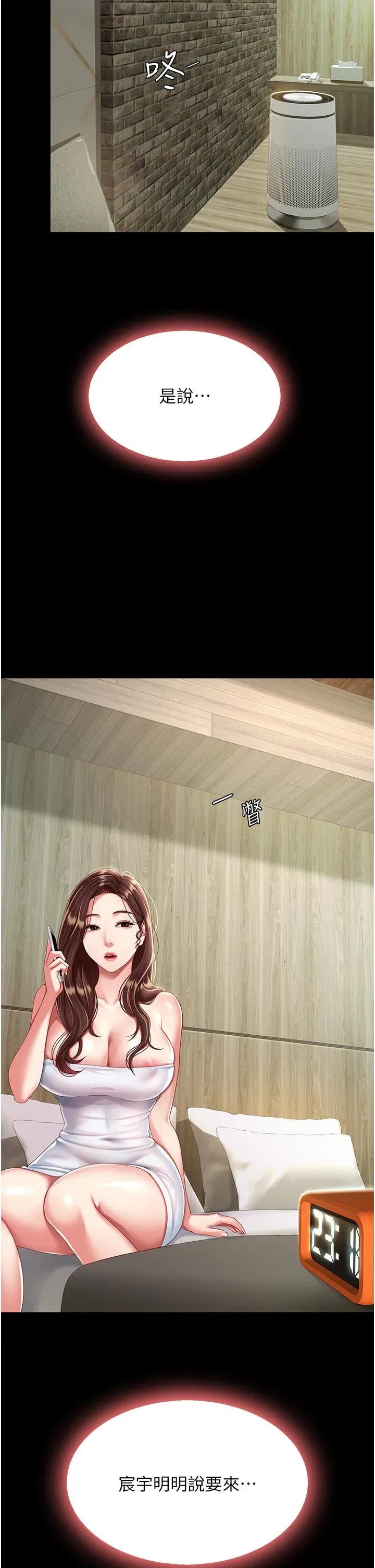 第18話-只做一次太可惜了