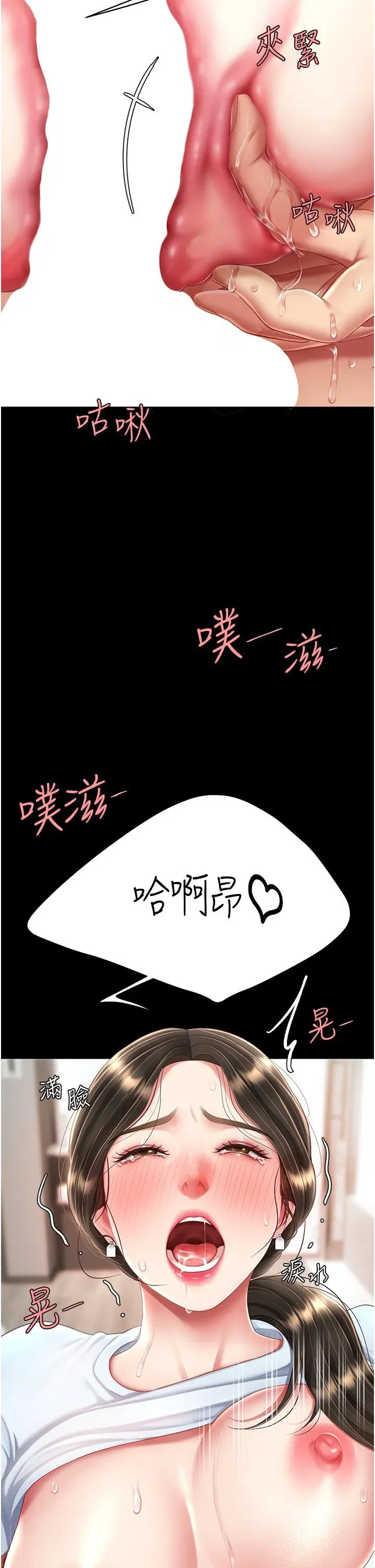 第18話-只做一次太可惜了