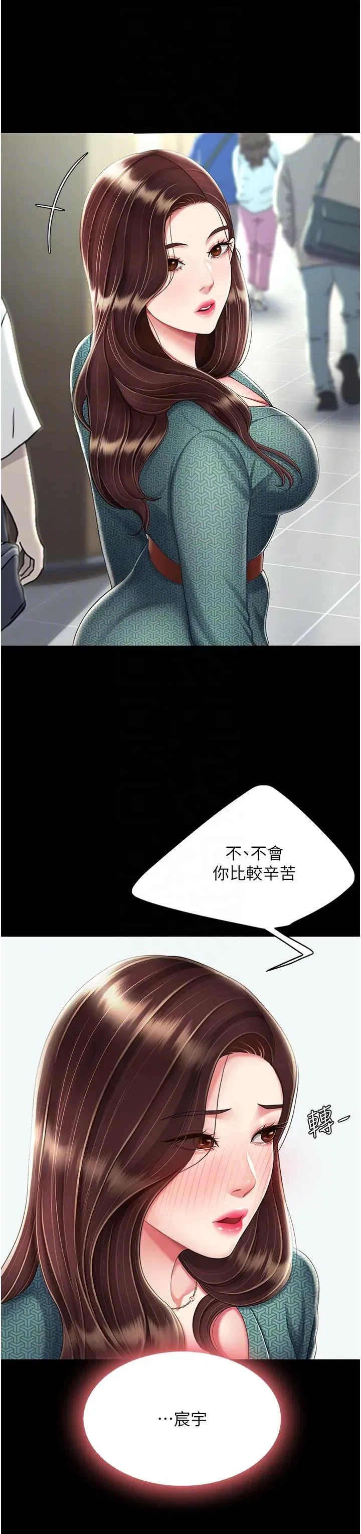 第19話-在組長隔壁通宵激戰