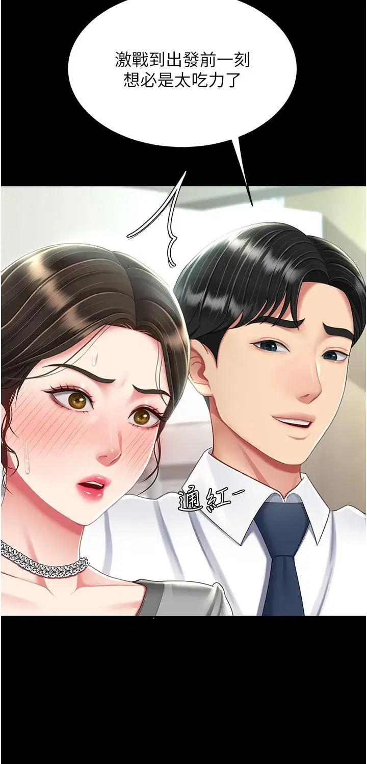 第19話-在組長隔壁通宵激戰