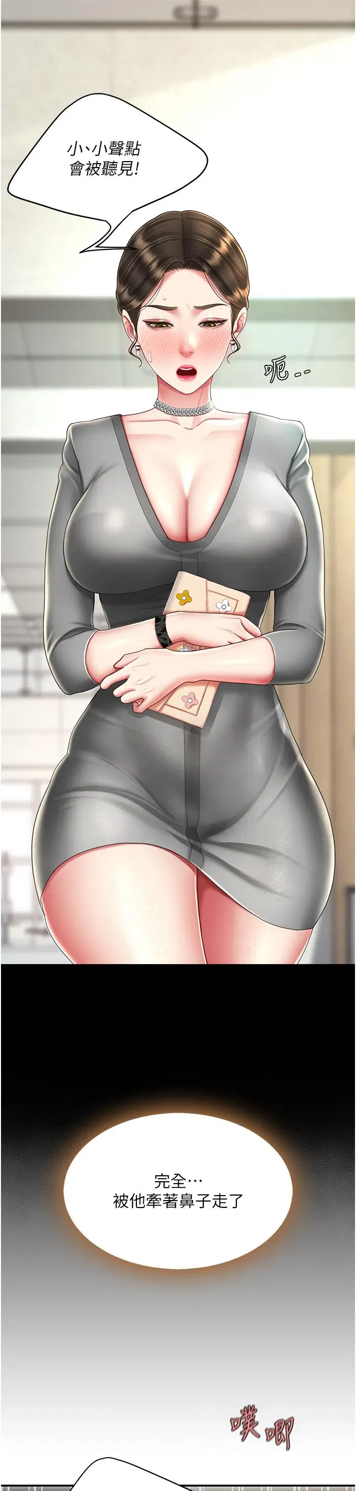 第19話-在組長隔壁通宵激戰