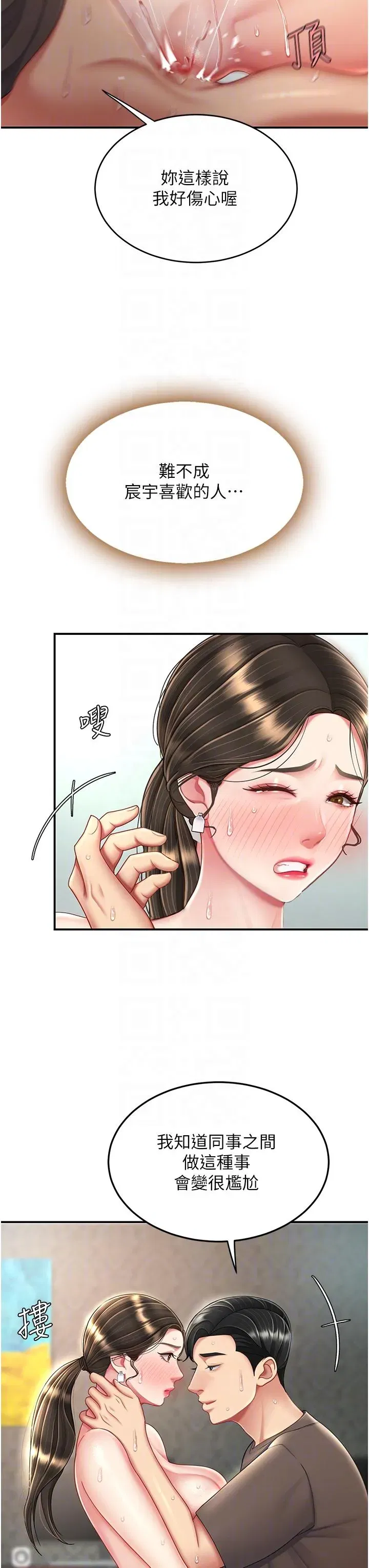 第19話-在組長隔壁通宵激戰