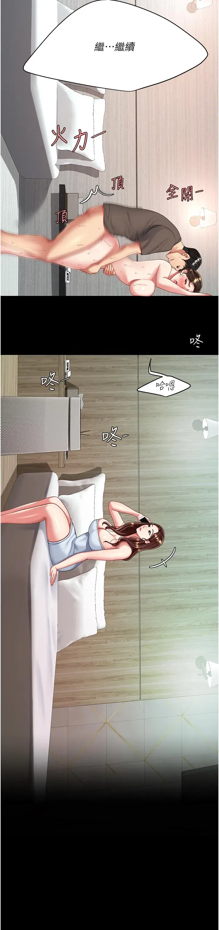 第19話-在組長隔壁通宵激戰