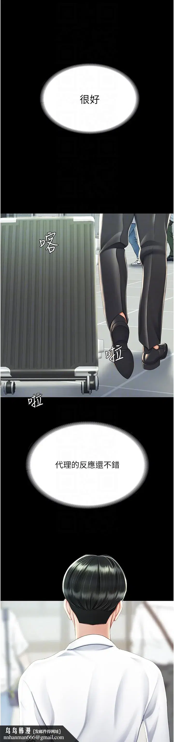 第19話-在組長隔壁通宵激戰