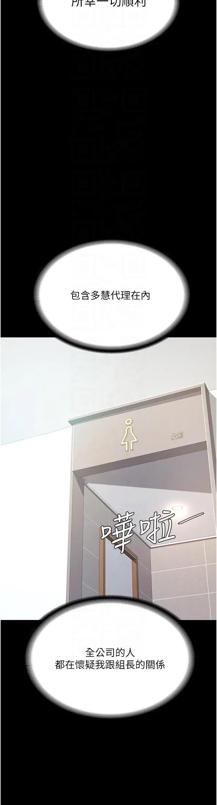 第19話-在組長隔壁通宵激戰