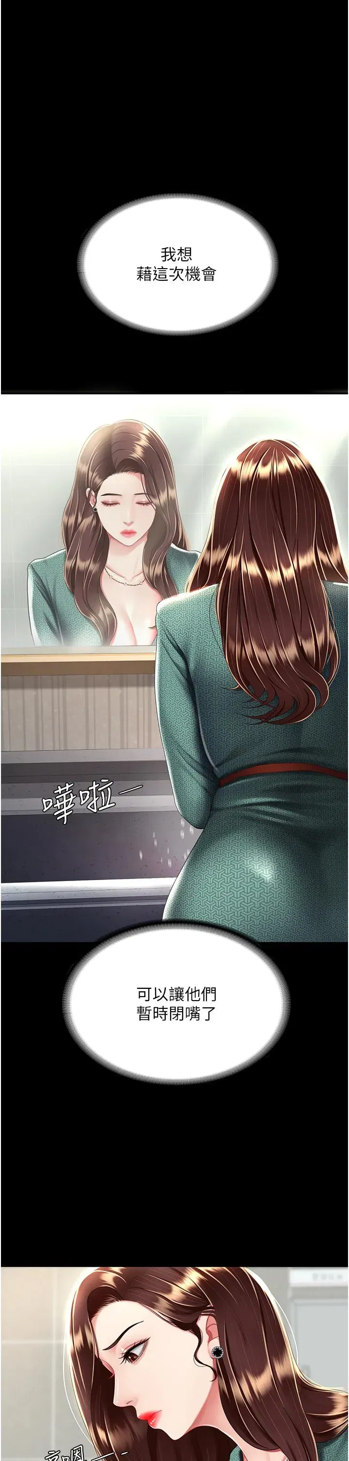 第19話-在組長隔壁通宵激戰