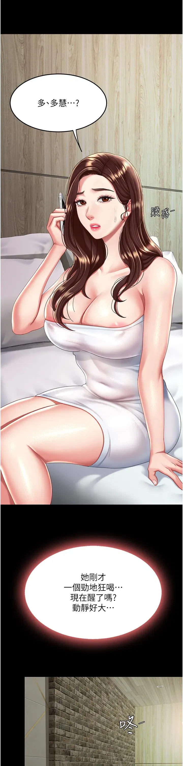 第19話-在組長隔壁通宵激戰