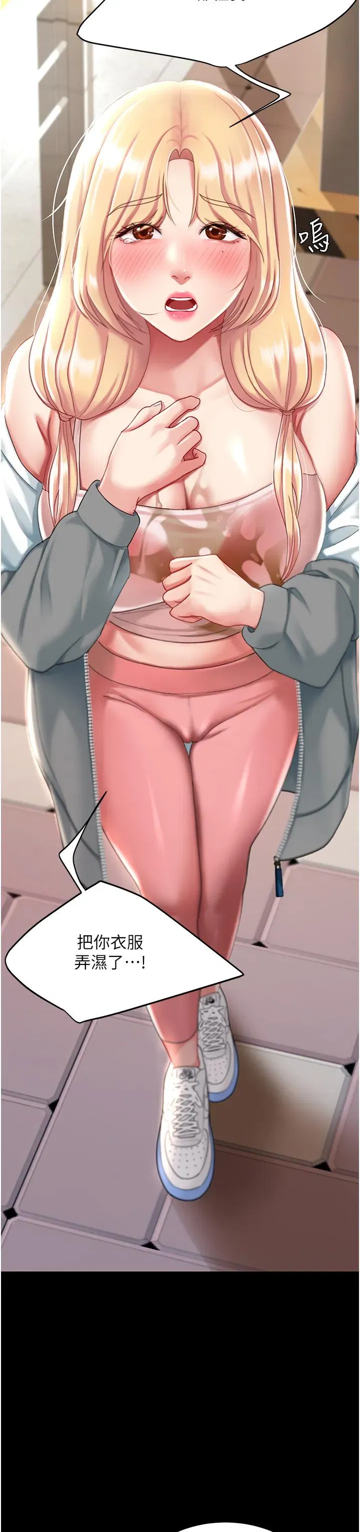 第19話-在組長隔壁通宵激戰