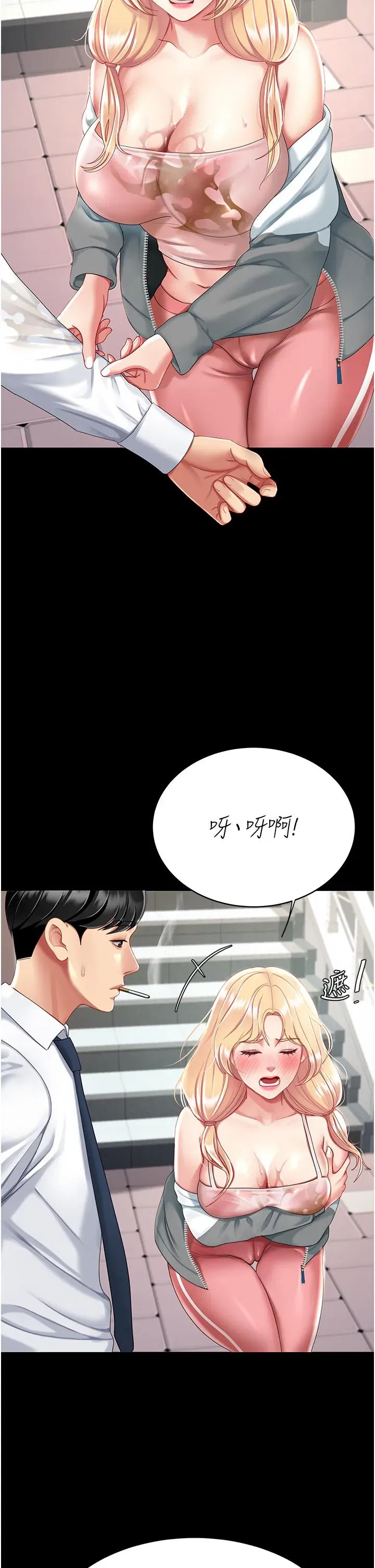 第19話-在組長隔壁通宵激戰