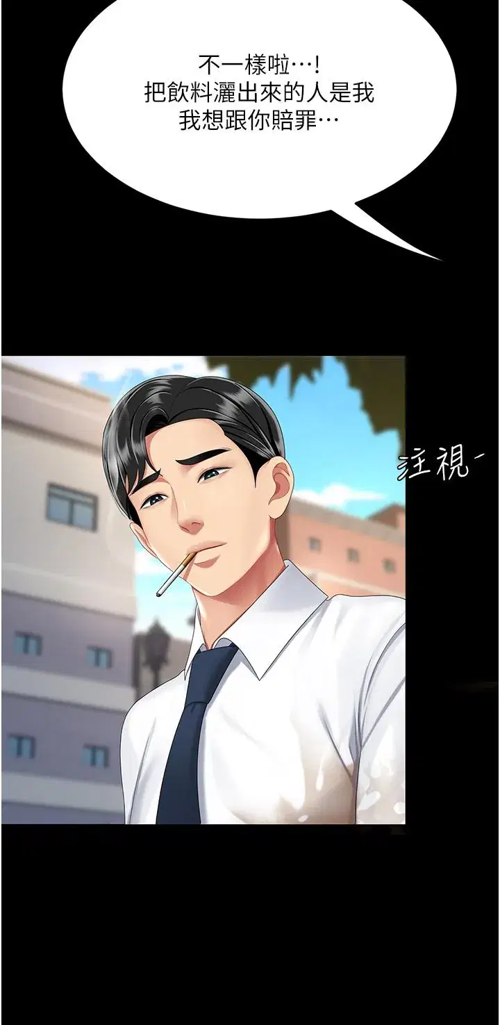 第19話-在組長隔壁通宵激戰