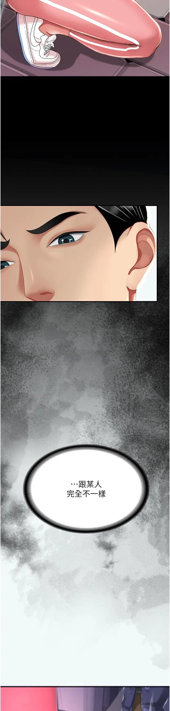 第19話-在組長隔壁通宵激戰