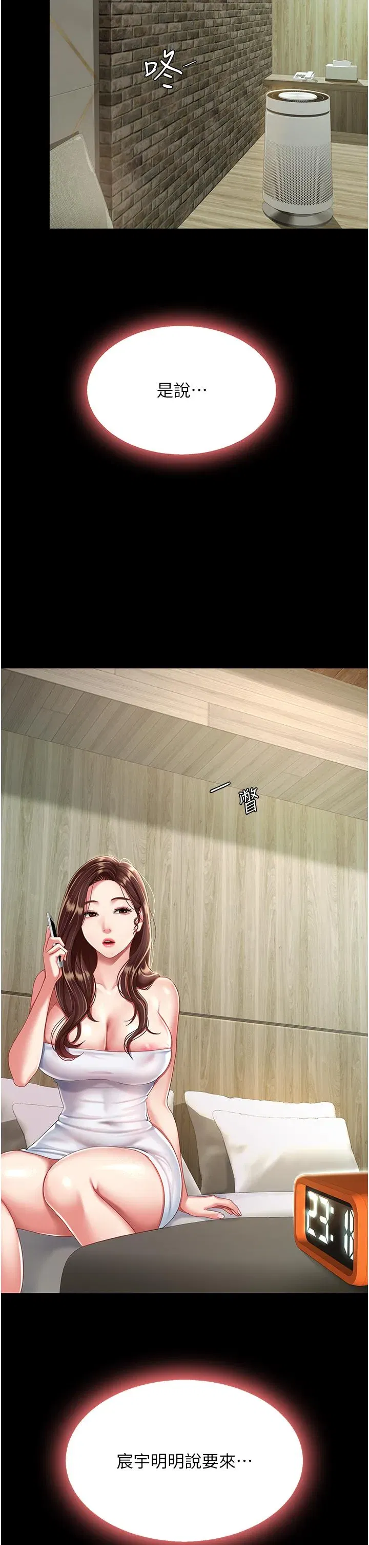 第19話-在組長隔壁通宵激戰