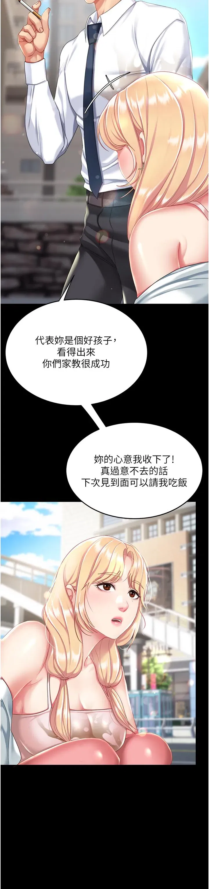 第19話-在組長隔壁通宵激戰