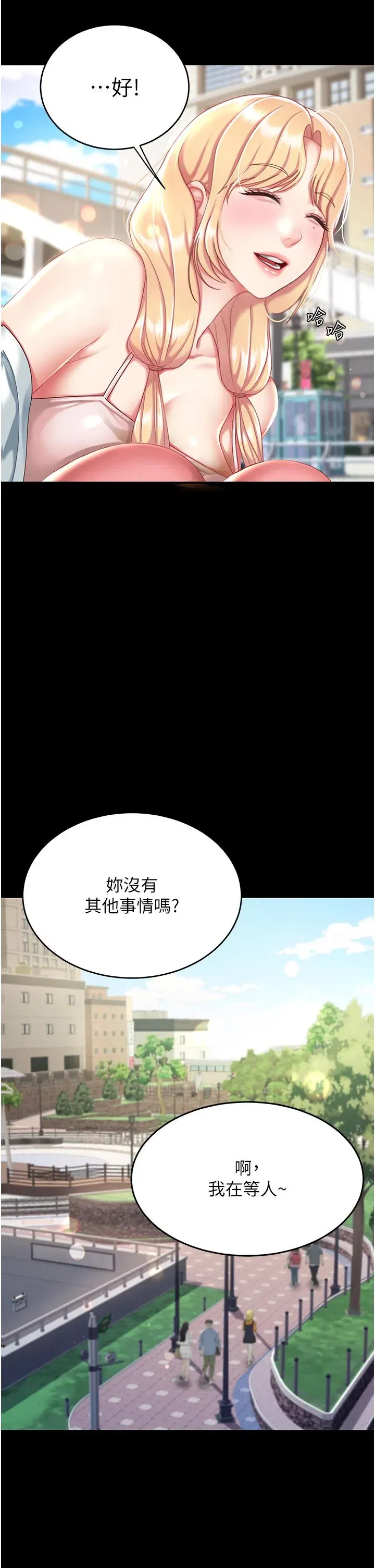 第19話-在組長隔壁通宵激戰