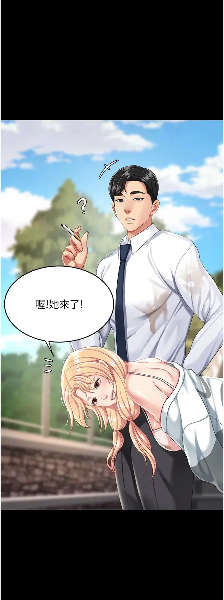 第19話-在組長隔壁通宵激戰