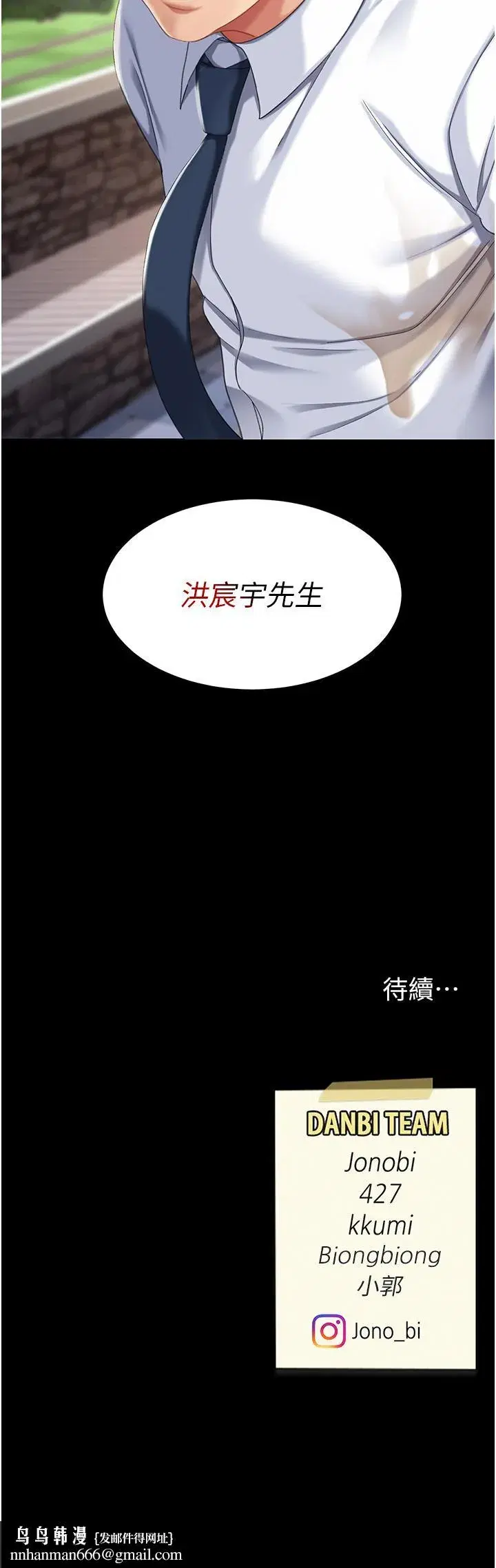 第19話-在組長隔壁通宵激戰