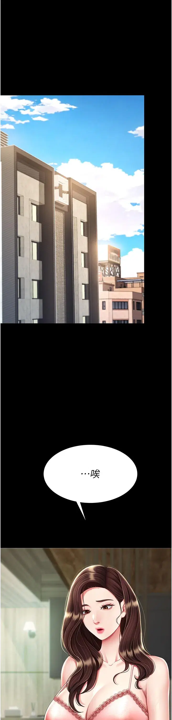 第19話-在組長隔壁通宵激戰