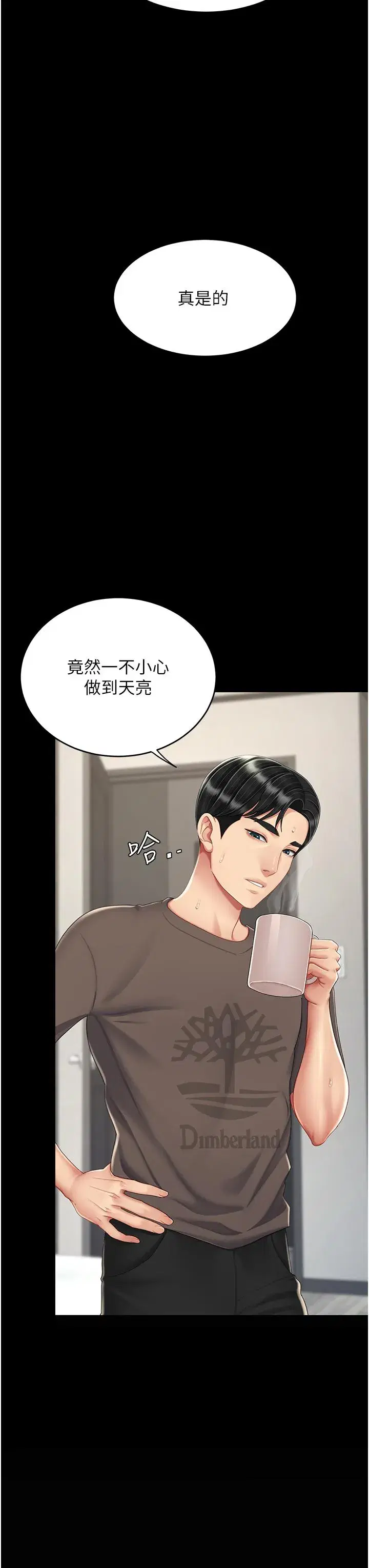 第19話-在組長隔壁通宵激戰