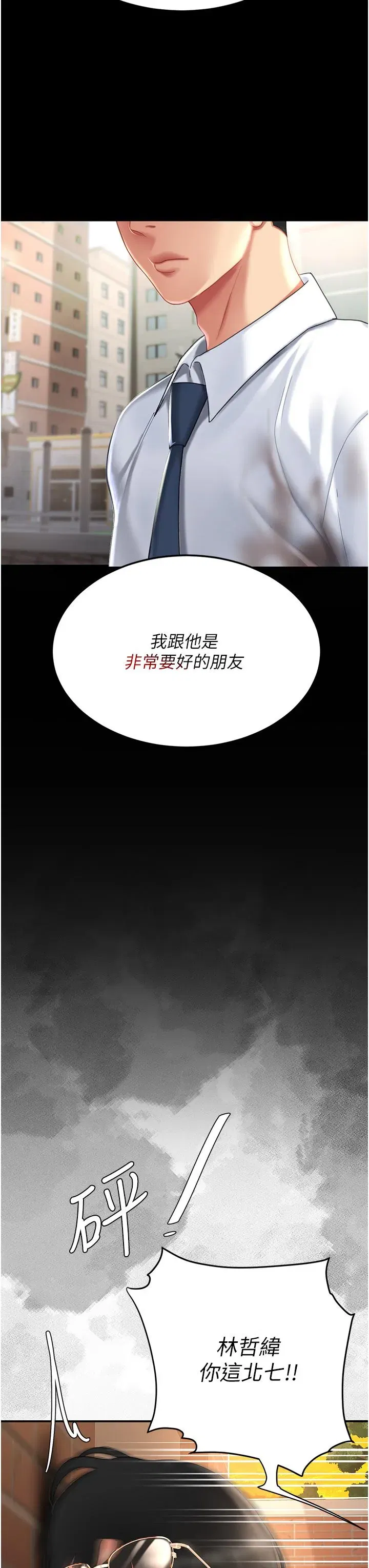 第20話-含著老二往前爬