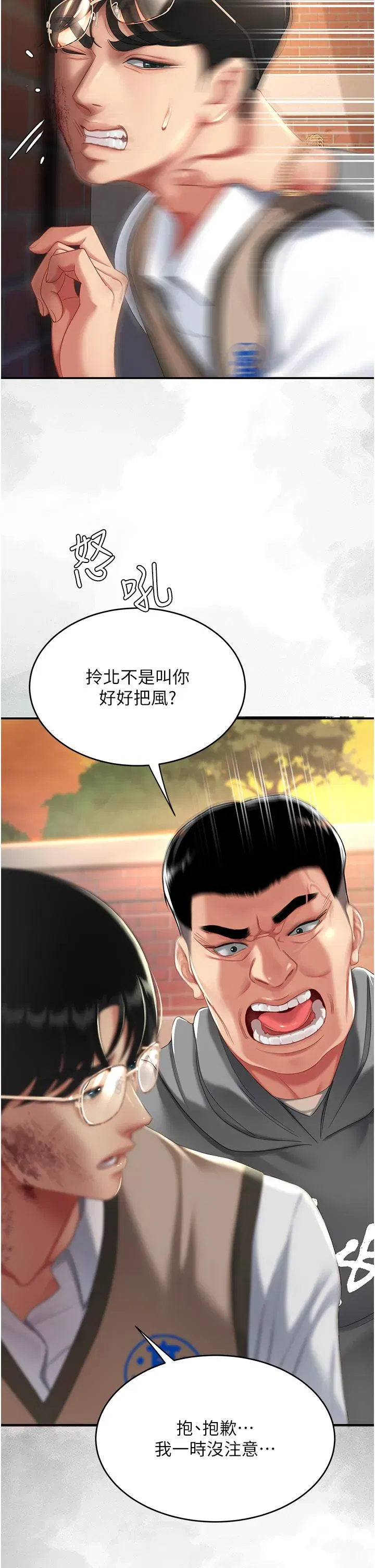 第20話-含著老二往前爬