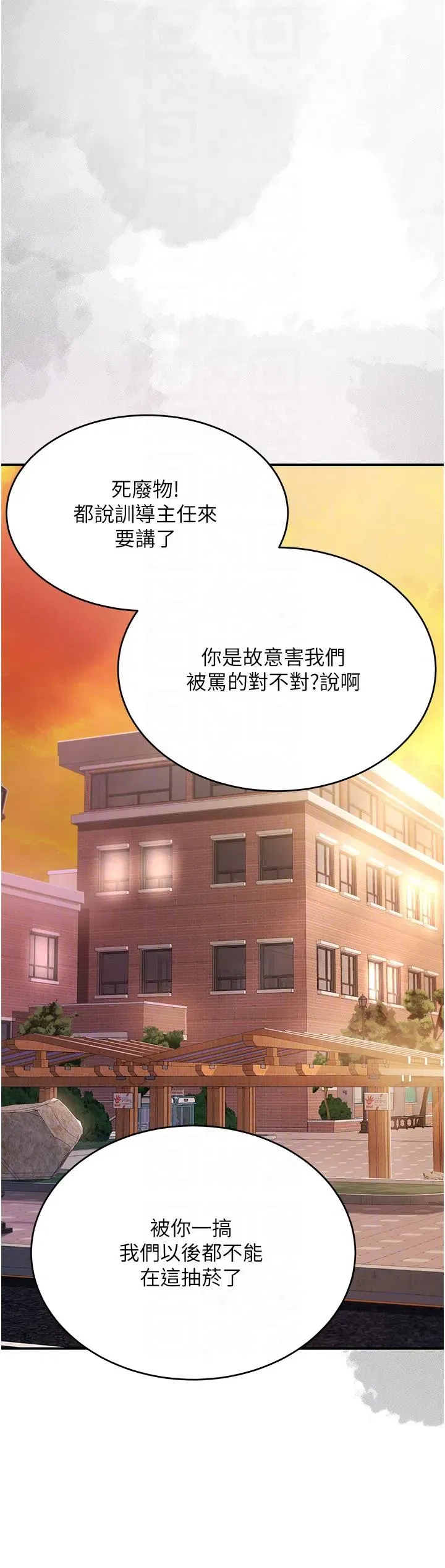 第20話-含著老二往前爬