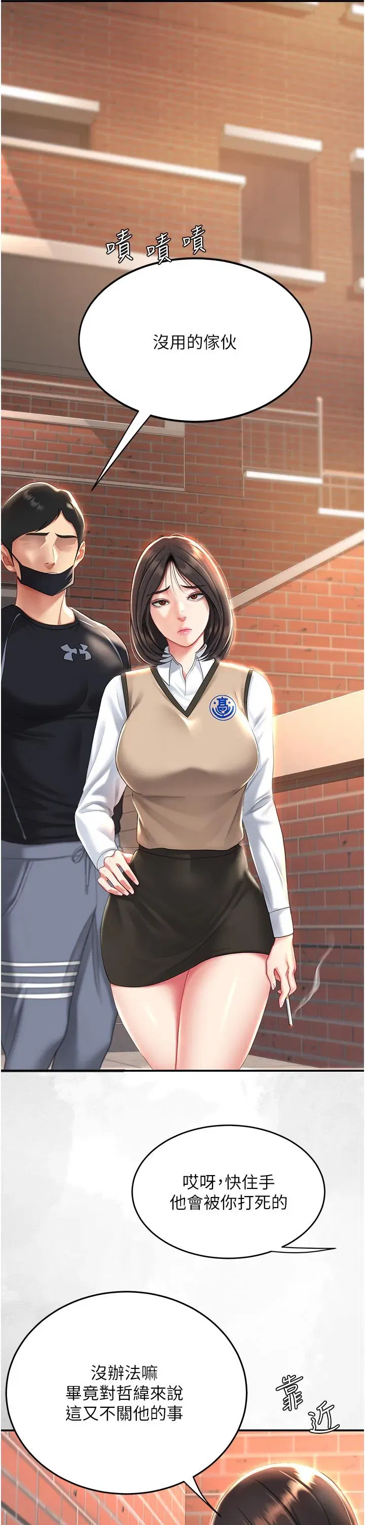 第20話-含著老二往前爬