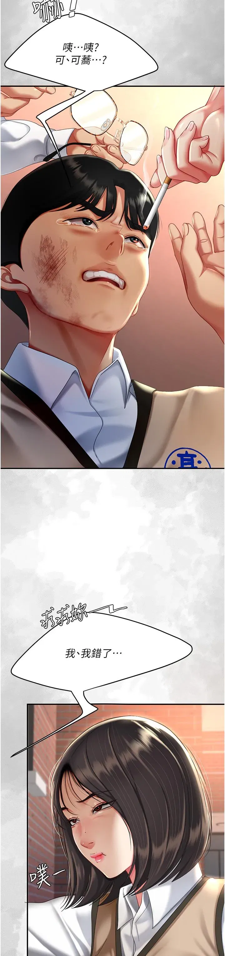 第20話-含著老二往前爬