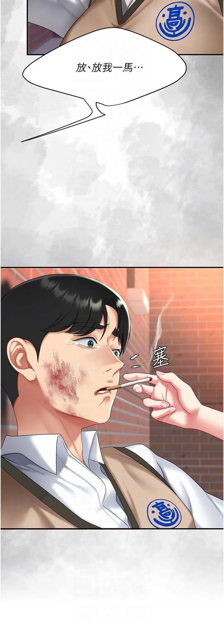 第20話-含著老二往前爬