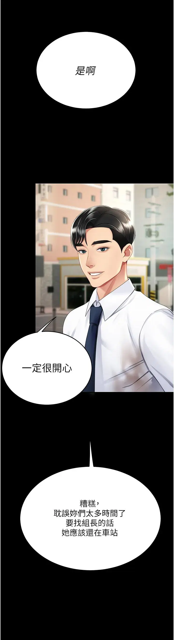 第20話-含著老二往前爬