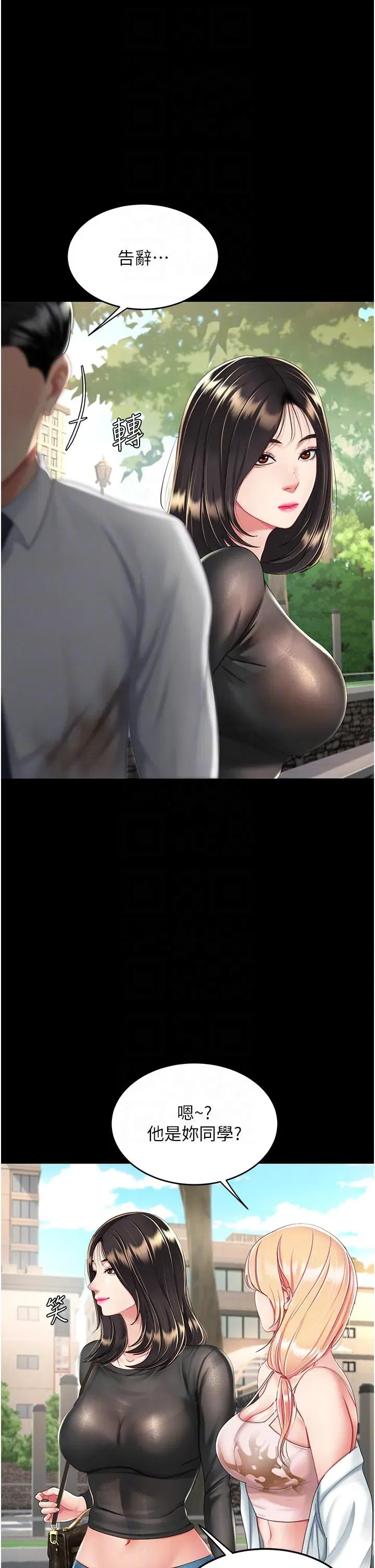 第20話-含著老二往前爬