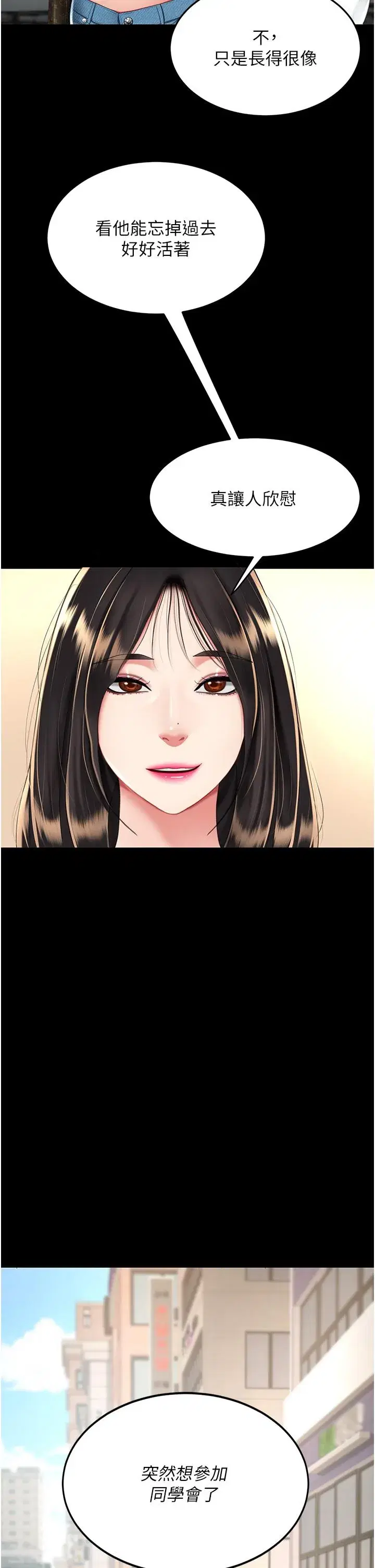 第20話-含著老二往前爬