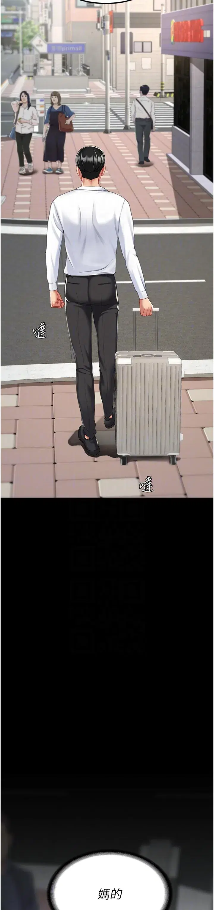 第20話-含著老二往前爬