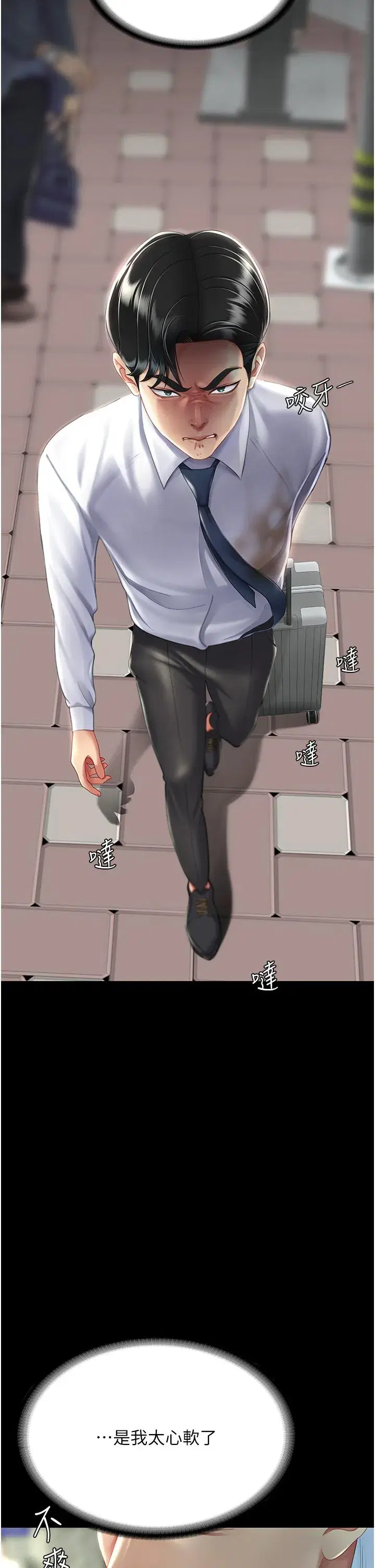 第20話-含著老二往前爬