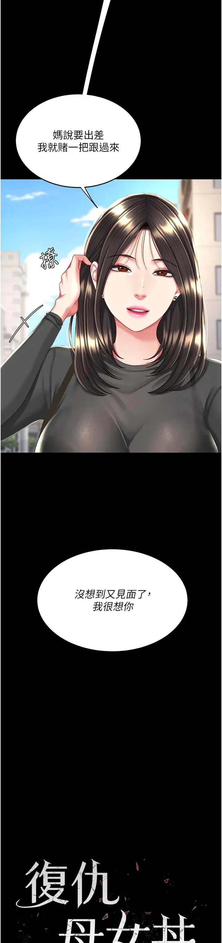 第20話-含著老二往前爬