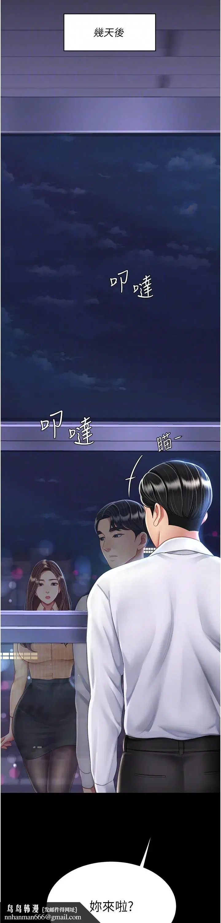 第20話-含著老二往前爬