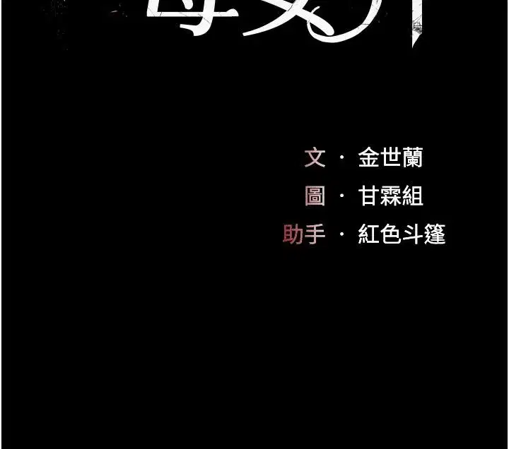 第20話-含著老二往前爬
