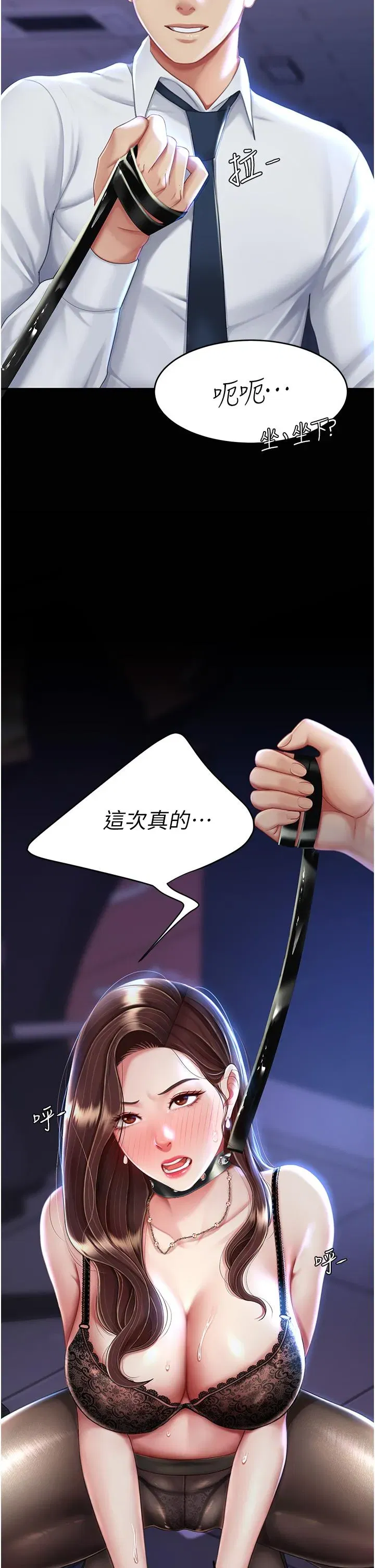 第20話-含著老二往前爬