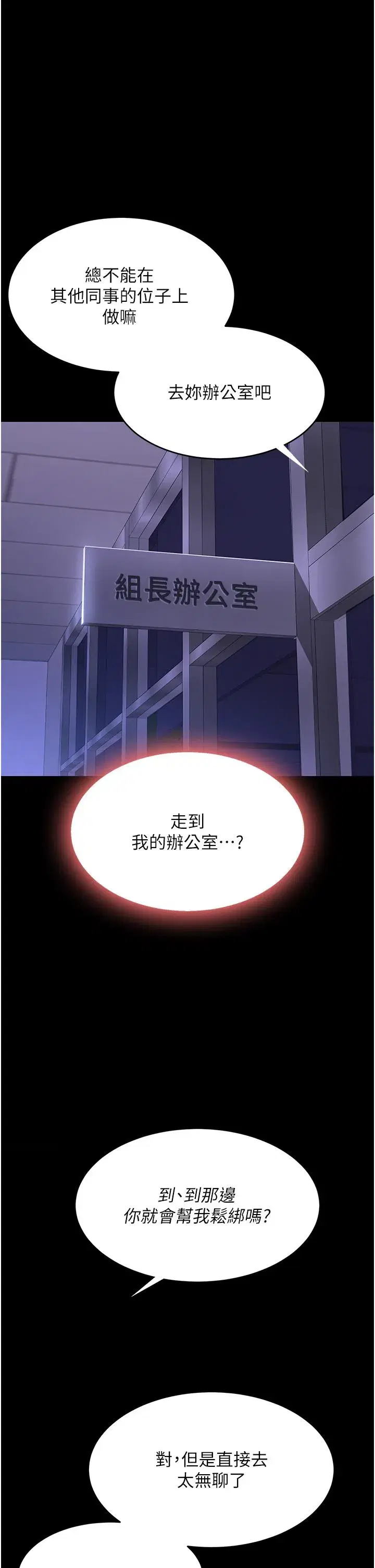 第20話-含著老二往前爬