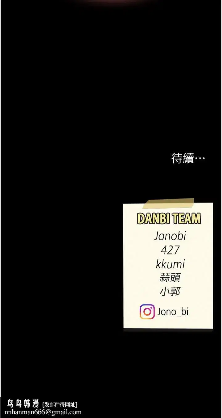 第20話-含著老二往前爬