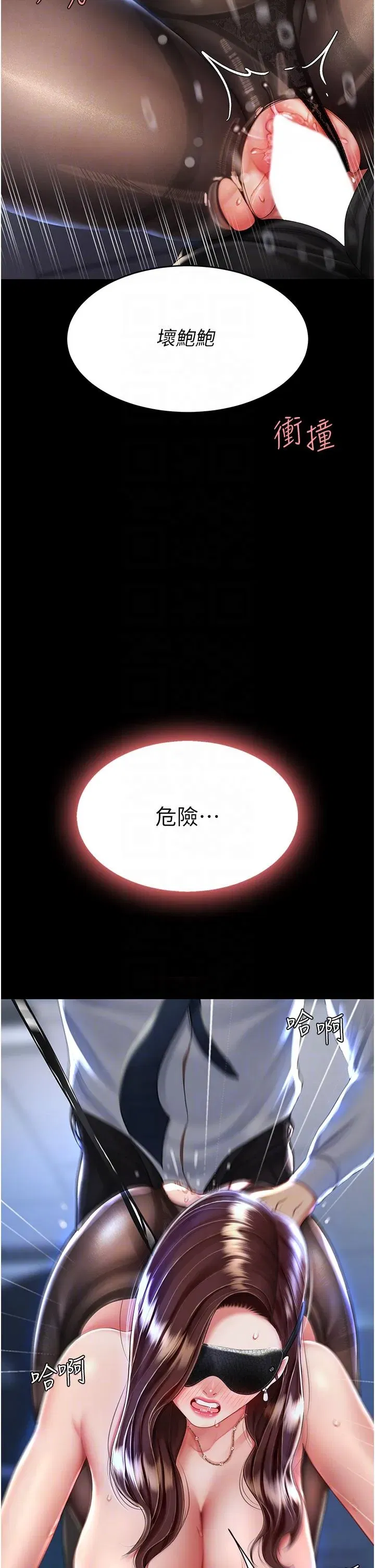 第21話-強塞玩具到菊花深處