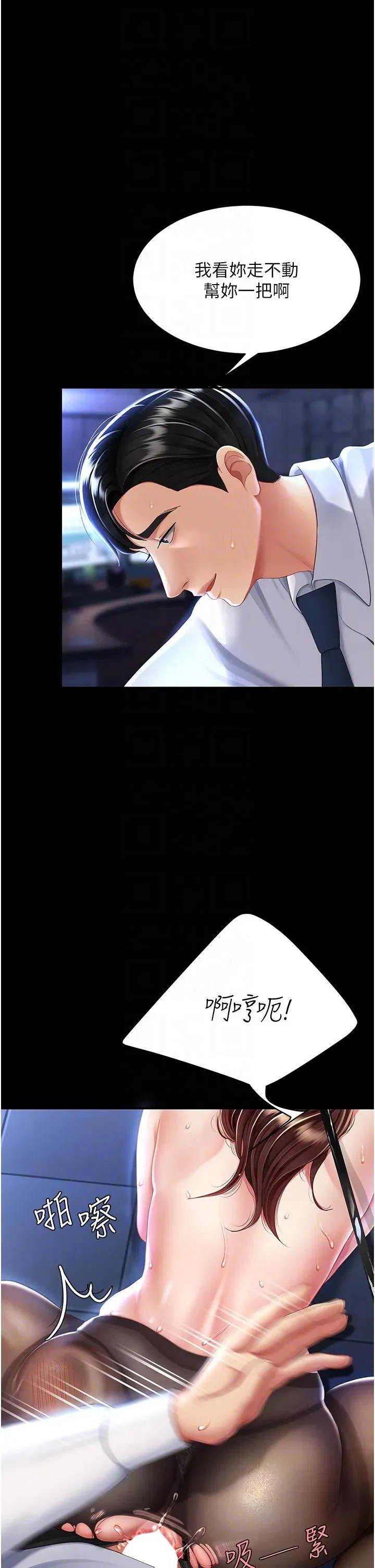 第21話-強塞玩具到菊花深處