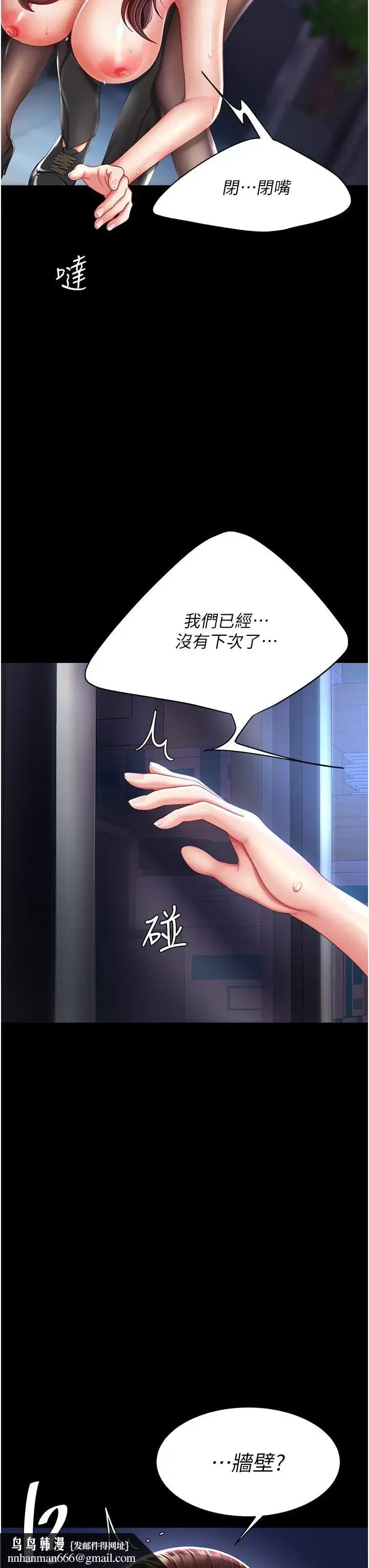 第21話-強塞玩具到菊花深處