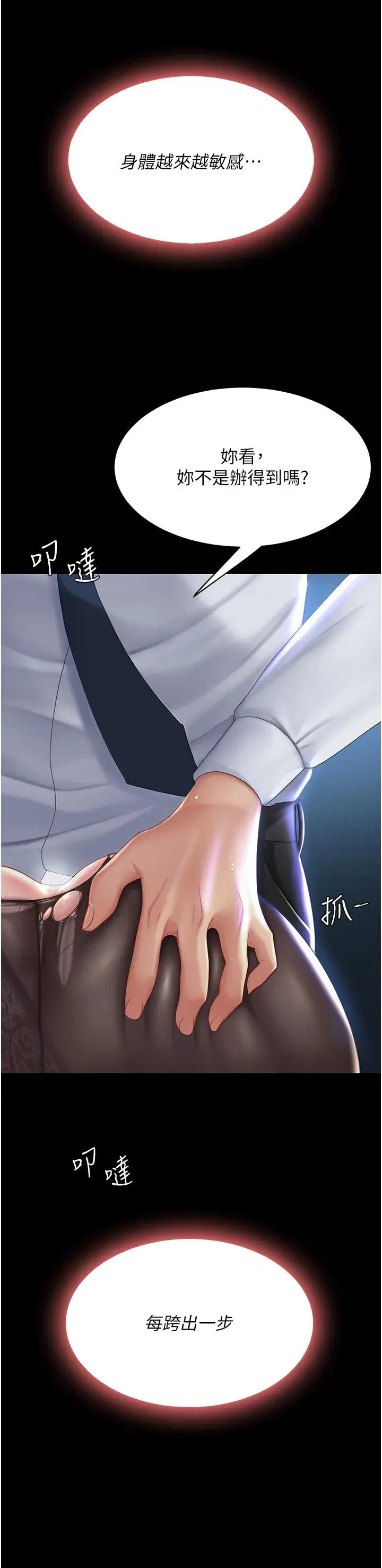 第21話-強塞玩具到菊花深處