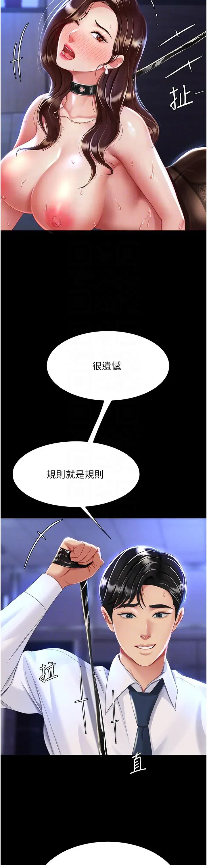 第21話-強塞玩具到菊花深處