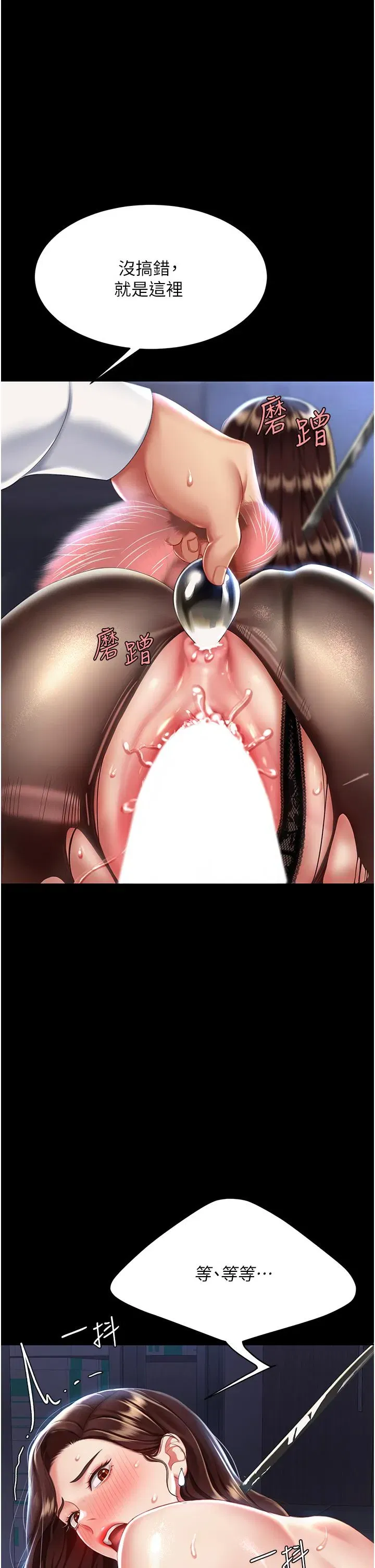 第21話-強塞玩具到菊花深處