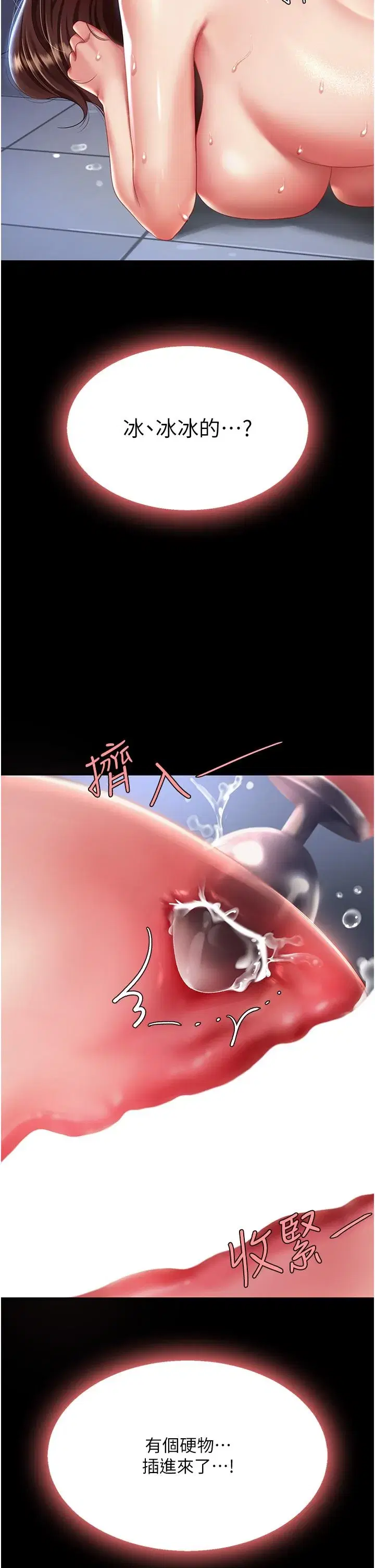 第21話-強塞玩具到菊花深處