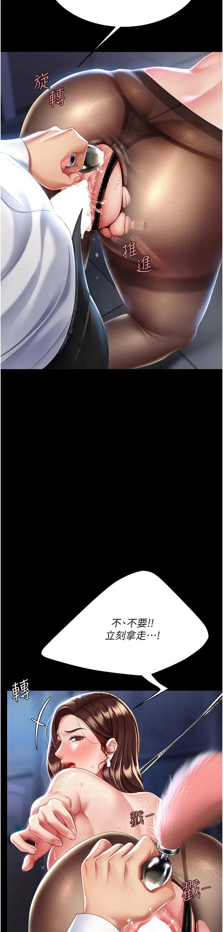 第21話-強塞玩具到菊花深處