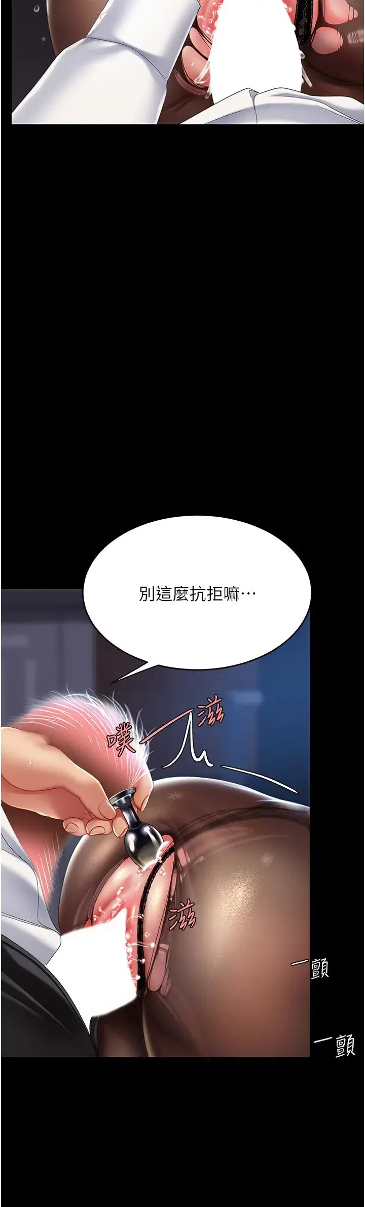 第21話-強塞玩具到菊花深處