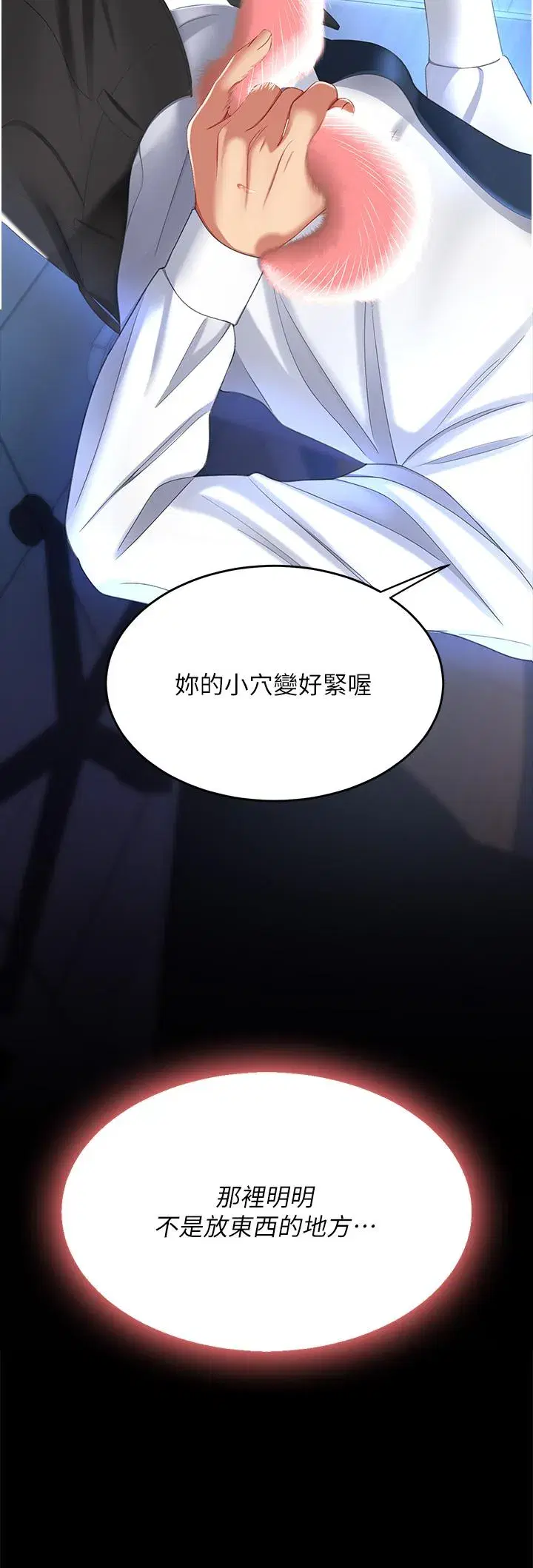 第21話-強塞玩具到菊花深處