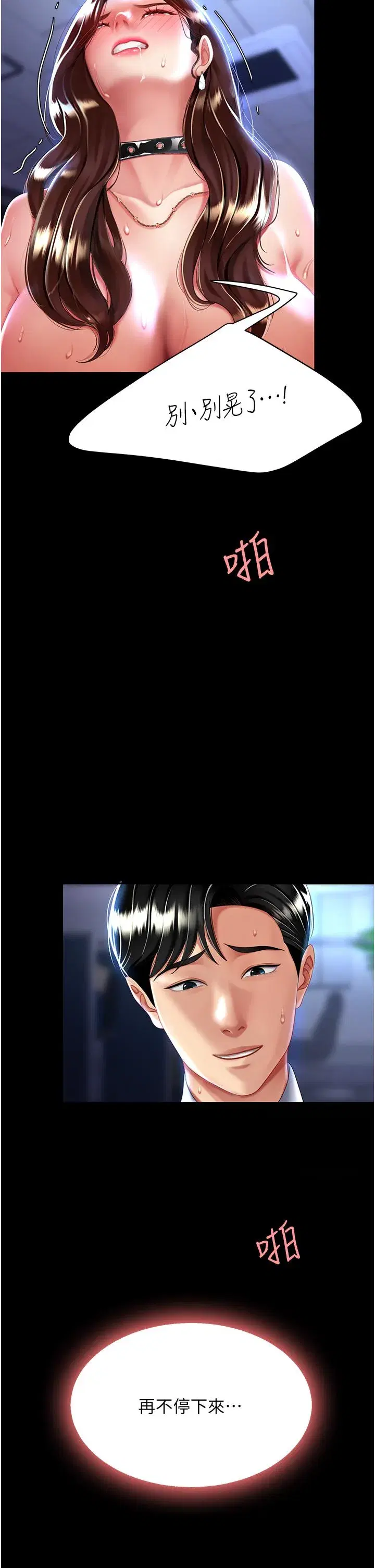 第21話-強塞玩具到菊花深處